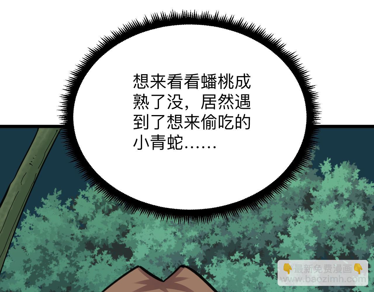 三界淘寶店 - 第291話 好好陪她(2/3) - 3