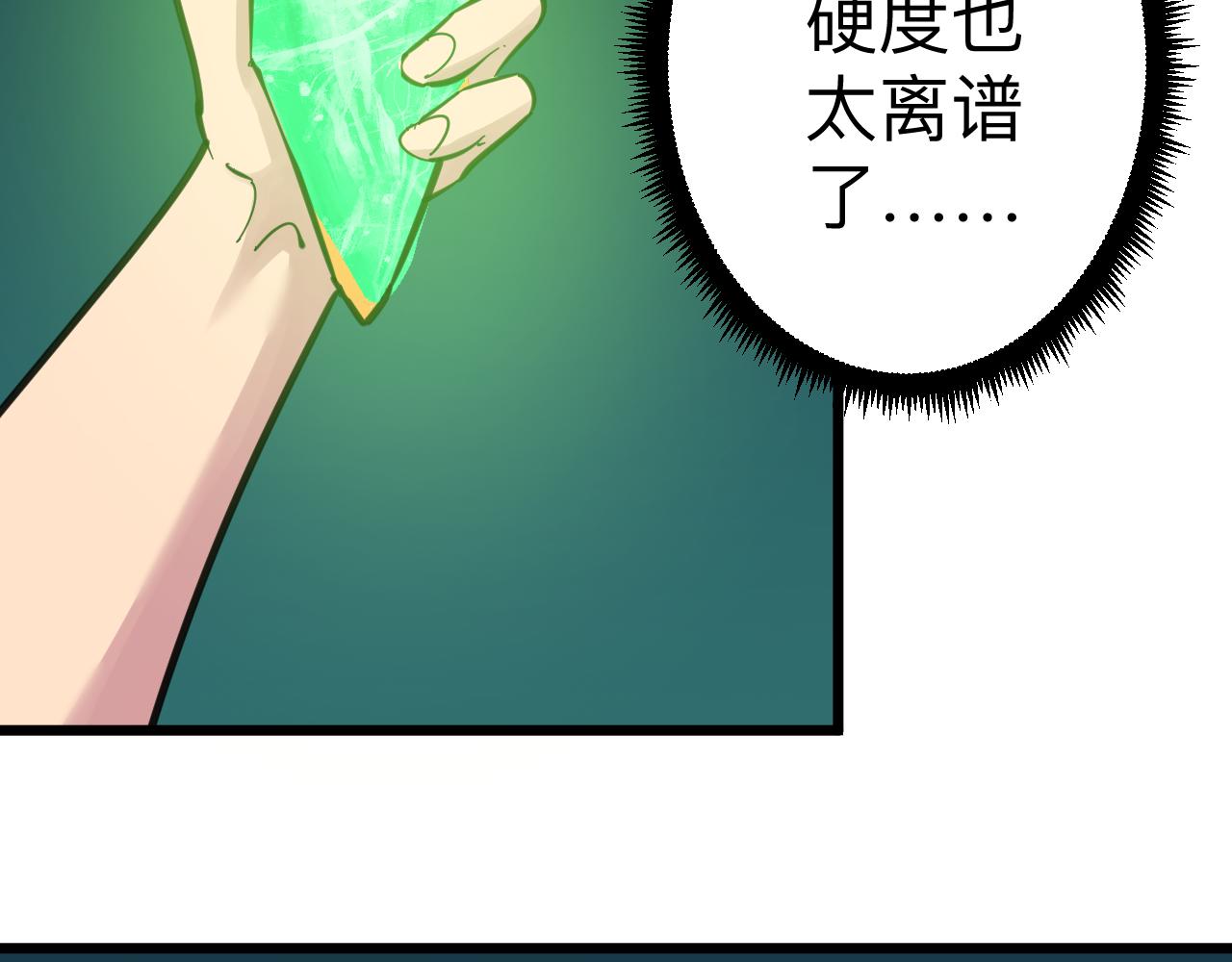 三界淘寶店 - 第291話 好好陪她(2/3) - 5