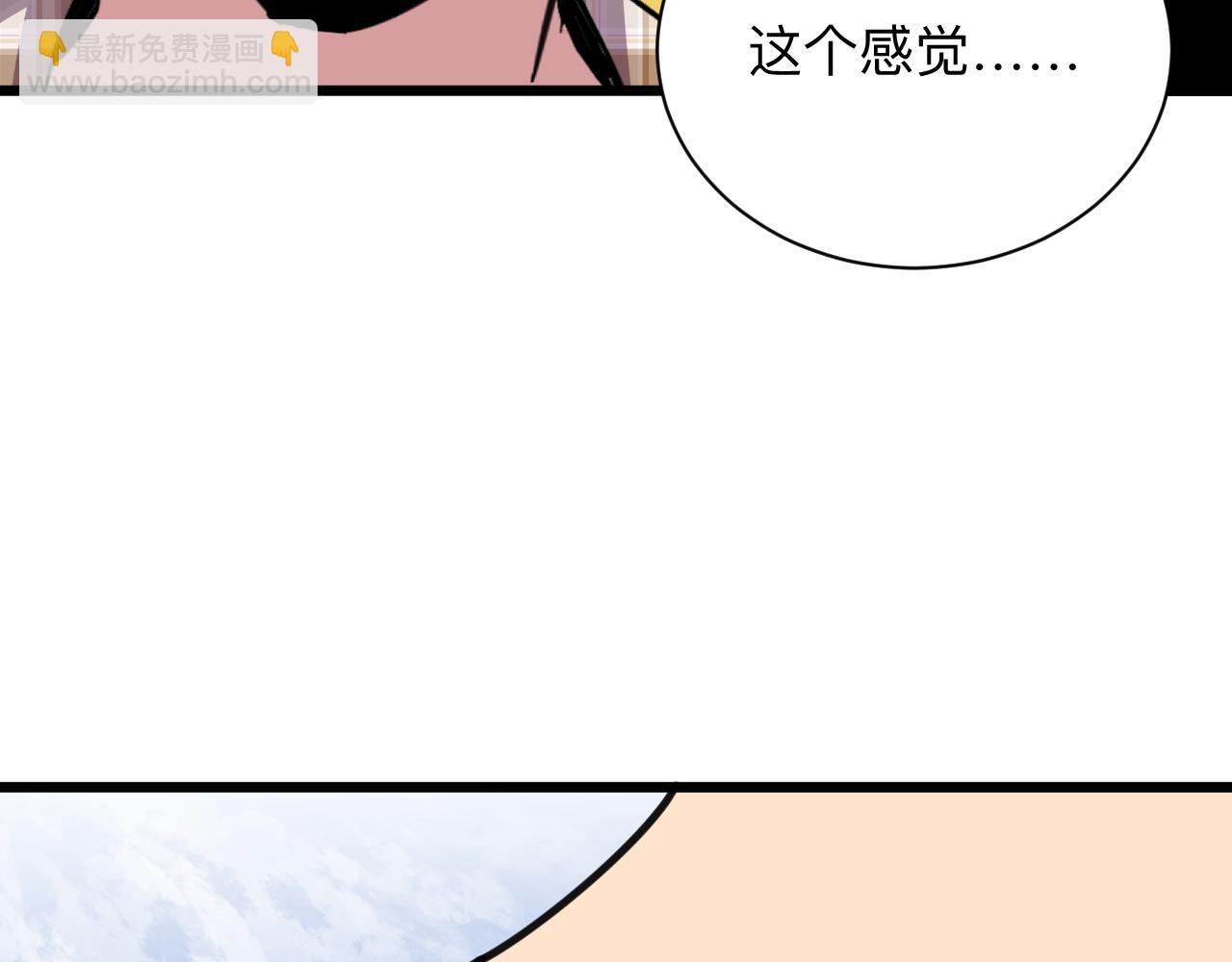 三界淘寶店 - 第293話 靈玉養人(3/3) - 2