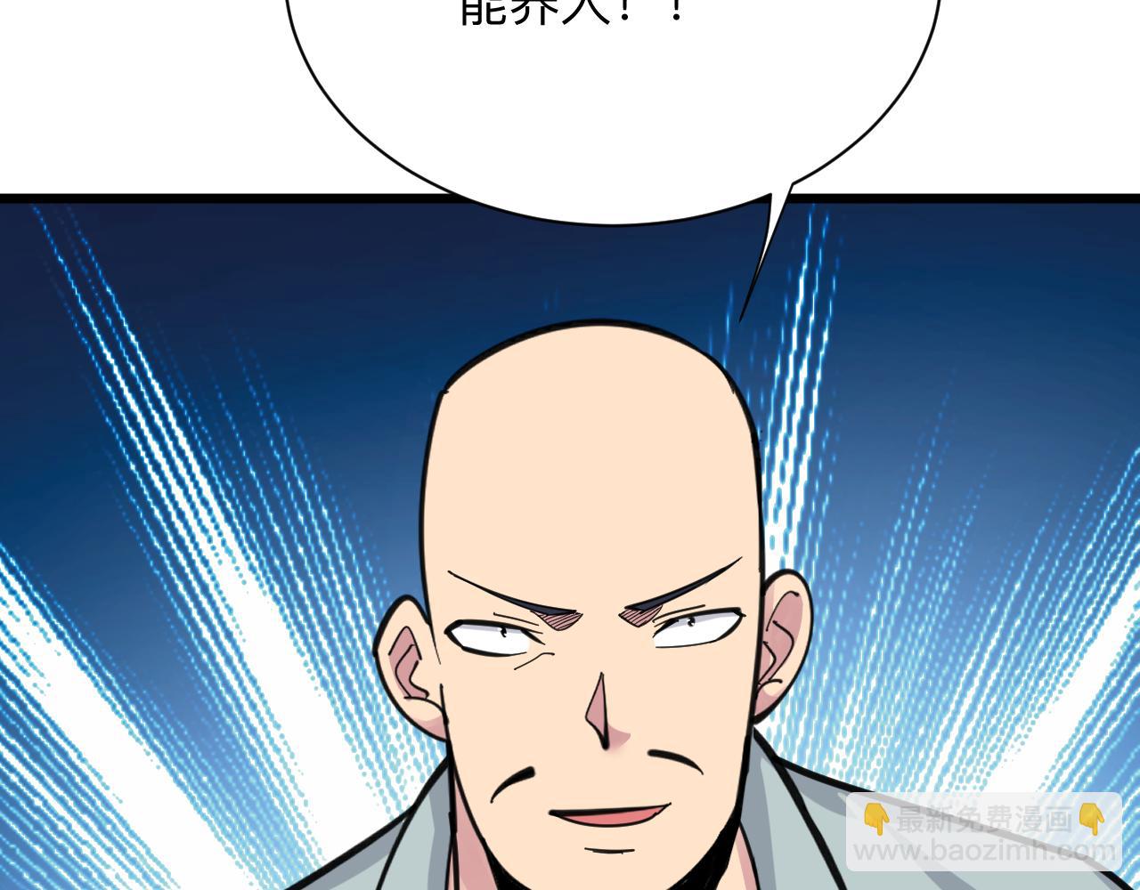 三界淘寶店 - 第293話 靈玉養人(3/3) - 1