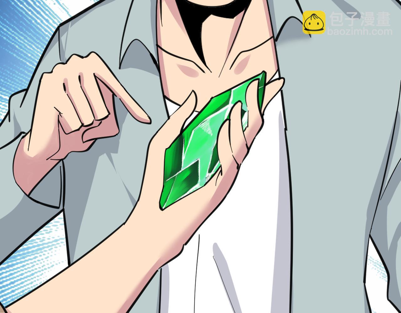 三界淘寶店 - 第293話 靈玉養人(3/3) - 2