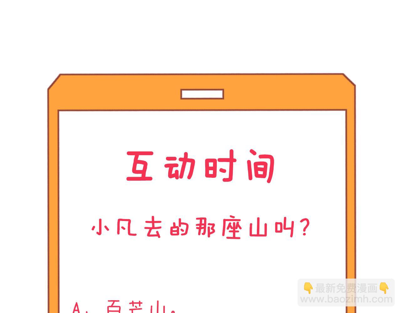 三界淘寶店 - 第293話 靈玉養人(3/3) - 1