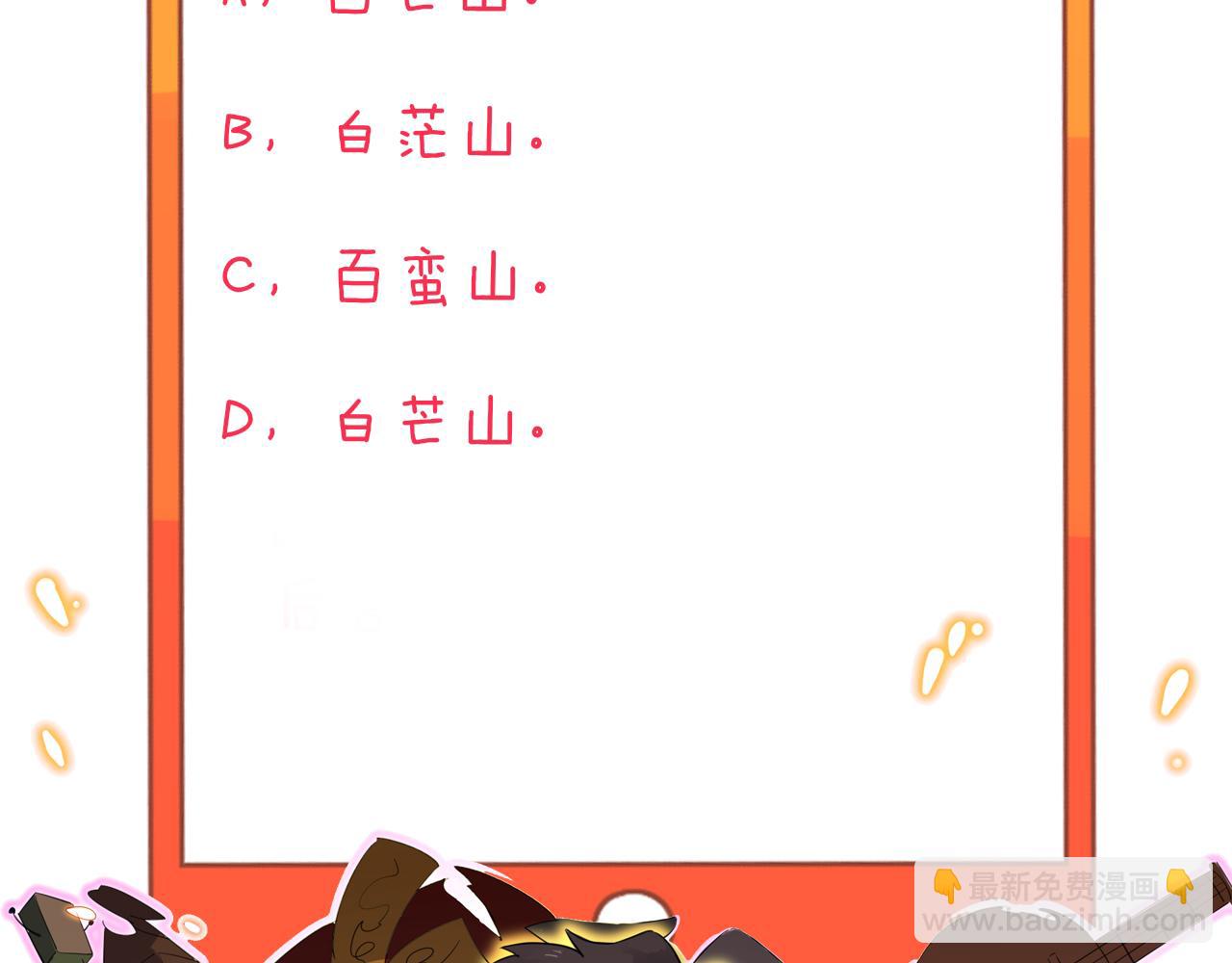 三界淘寶店 - 第293話 靈玉養人(3/3) - 2