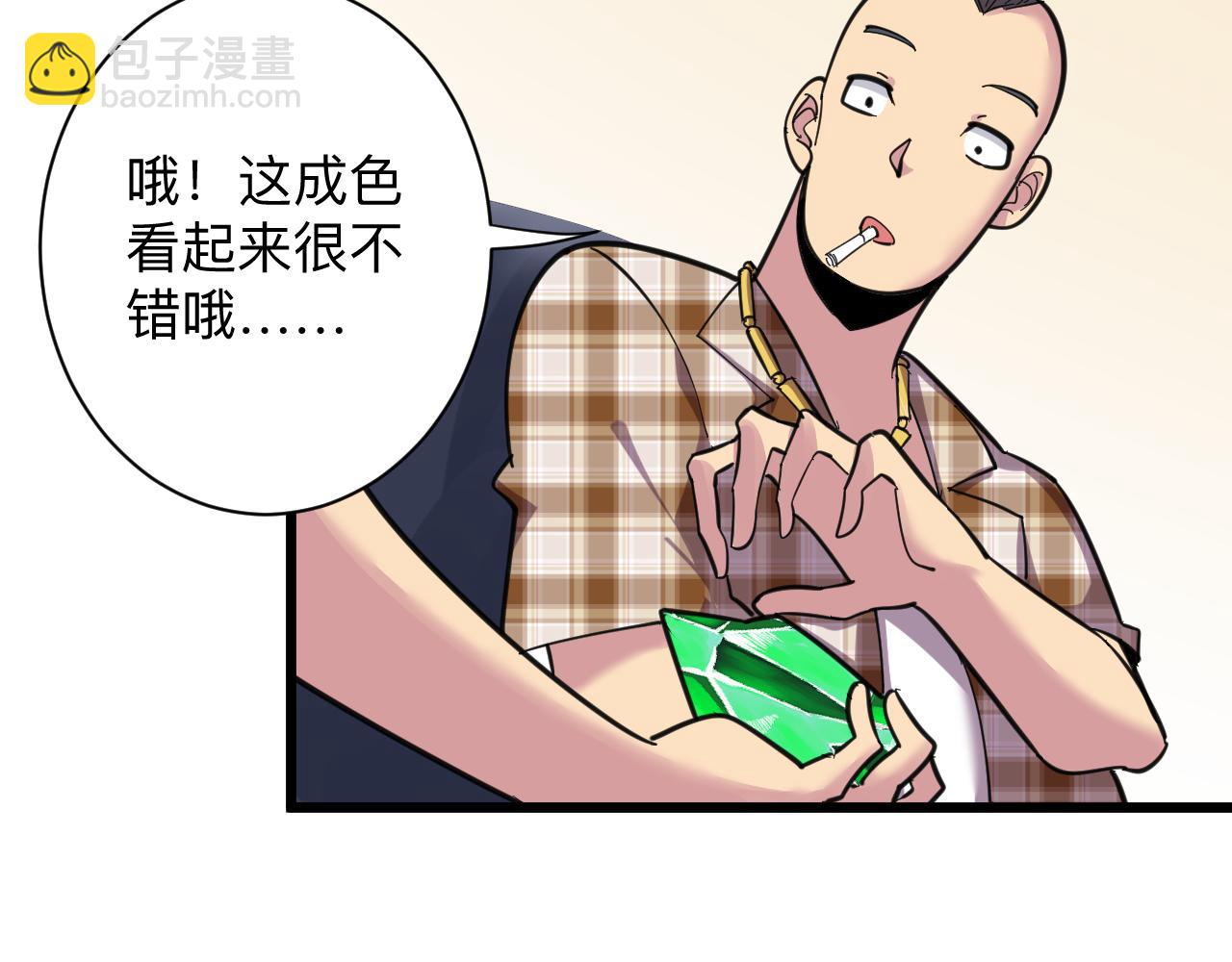 三界淘寶店 - 第293話 靈玉養人(1/3) - 4