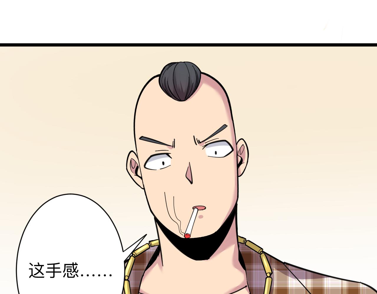 三界淘寶店 - 第293話 靈玉養人(1/3) - 5