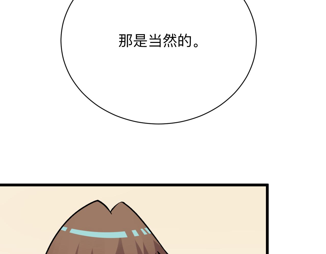 三界淘寶店 - 第293話 靈玉養人(1/3) - 8