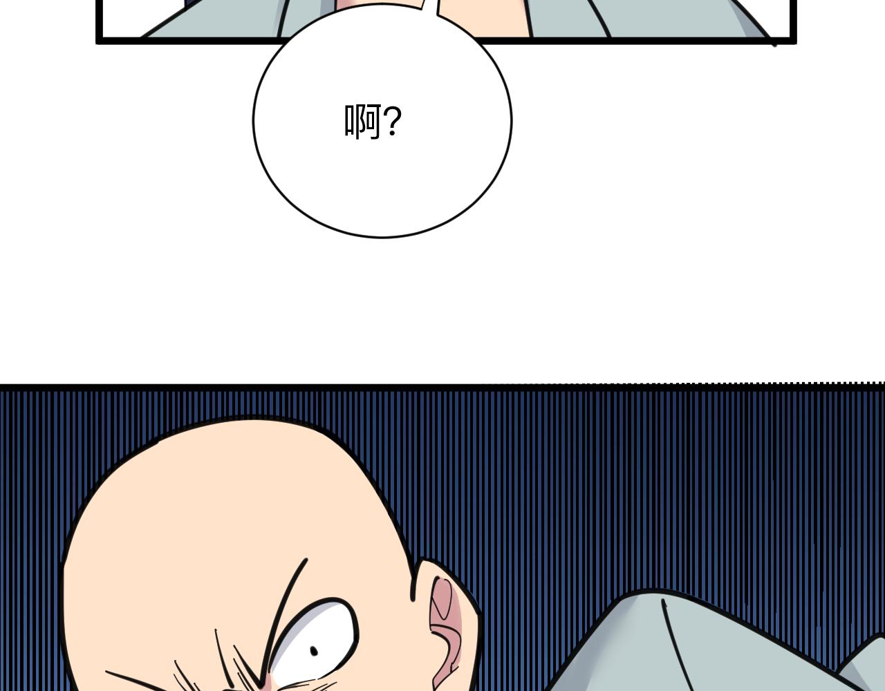 三界淘寶店 - 第293話 靈玉養人(1/3) - 5