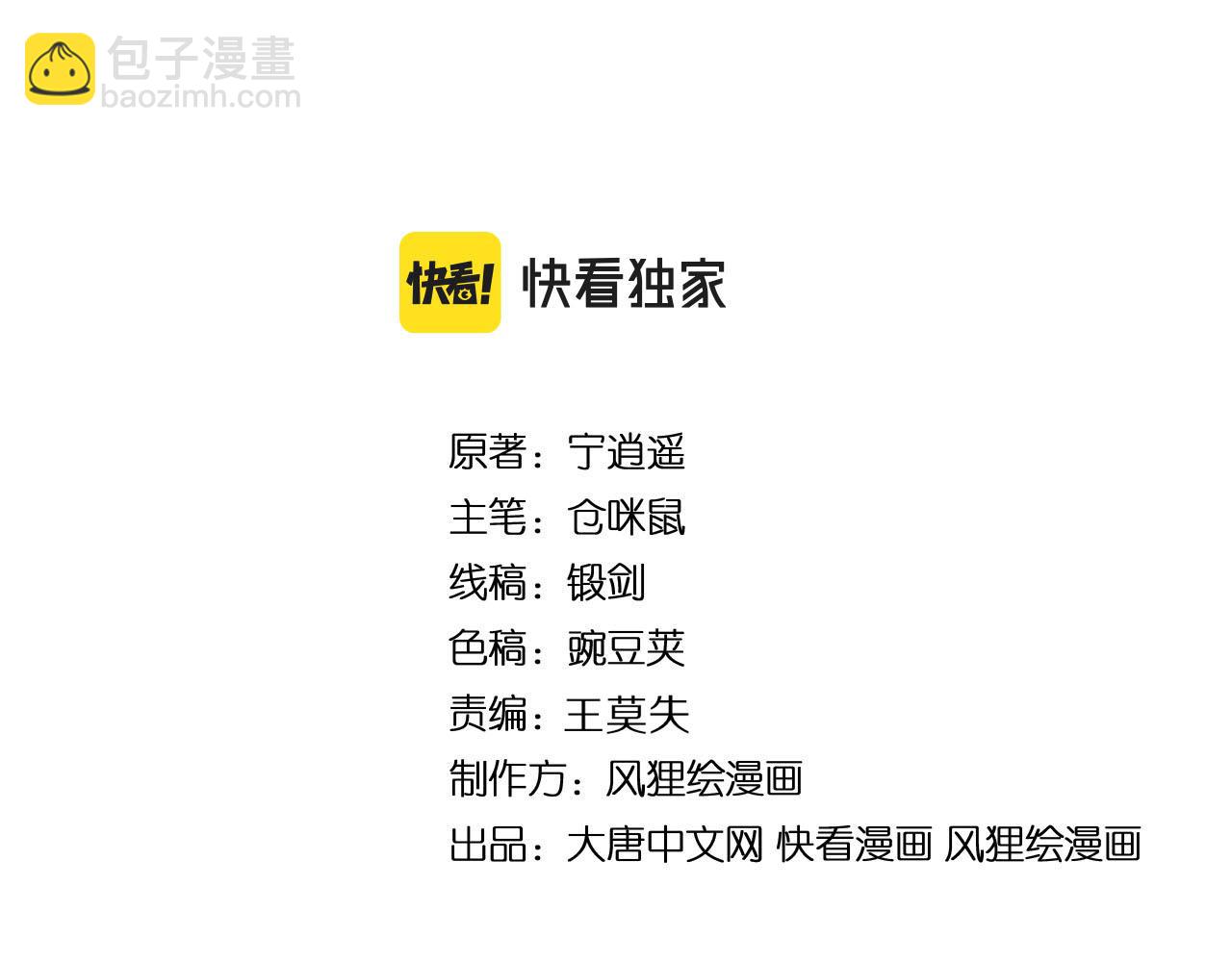 三界淘寶店 - 第293話 靈玉養人(1/3) - 4