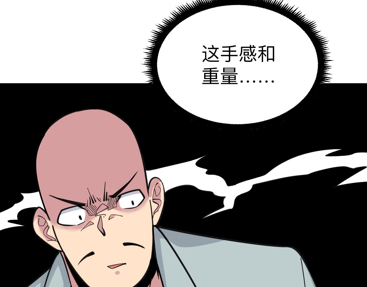 三界淘寶店 - 第293話 靈玉養人(1/3) - 1