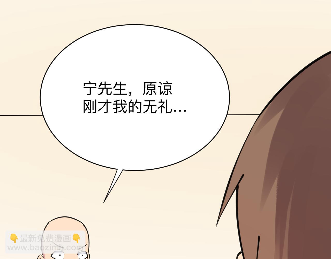 三界淘寶店 - 第293話 靈玉養人(2/3) - 3