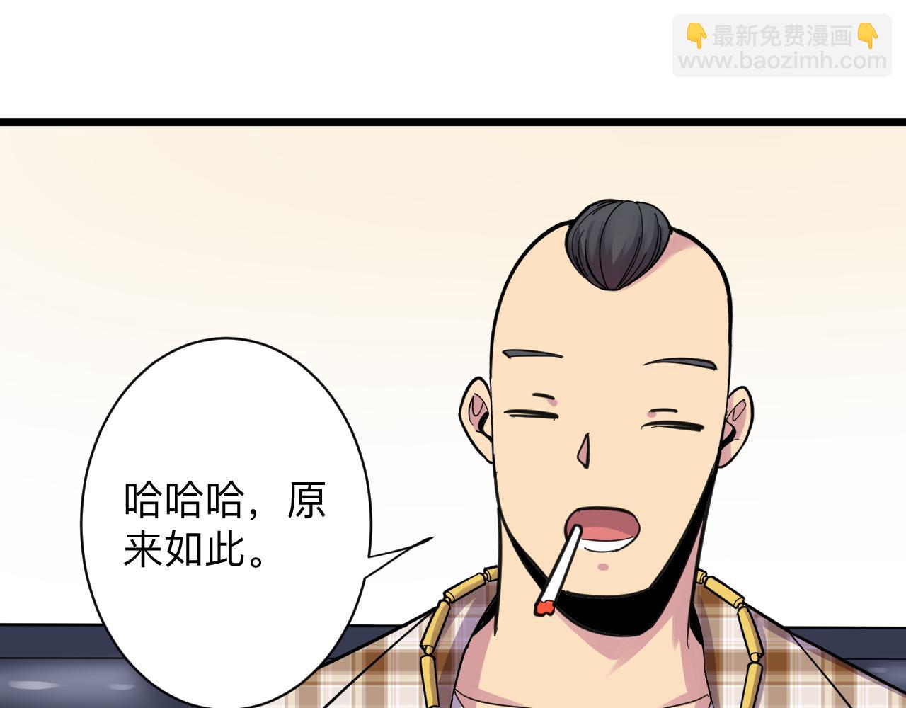 三界淘寶店 - 第293話 靈玉養人(1/3) - 6