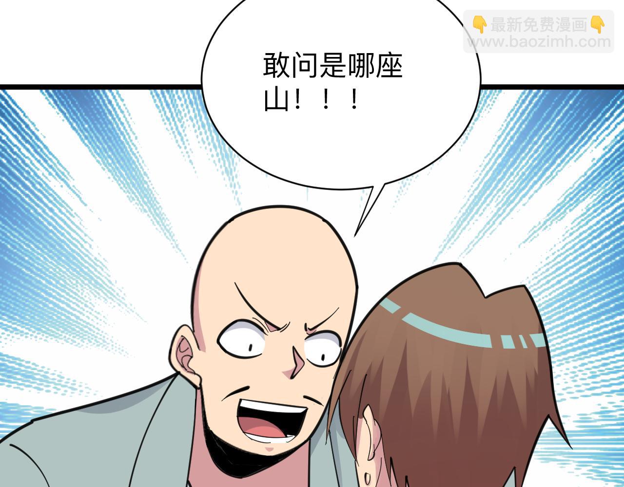 三界淘寶店 - 第293話 靈玉養人(2/3) - 7