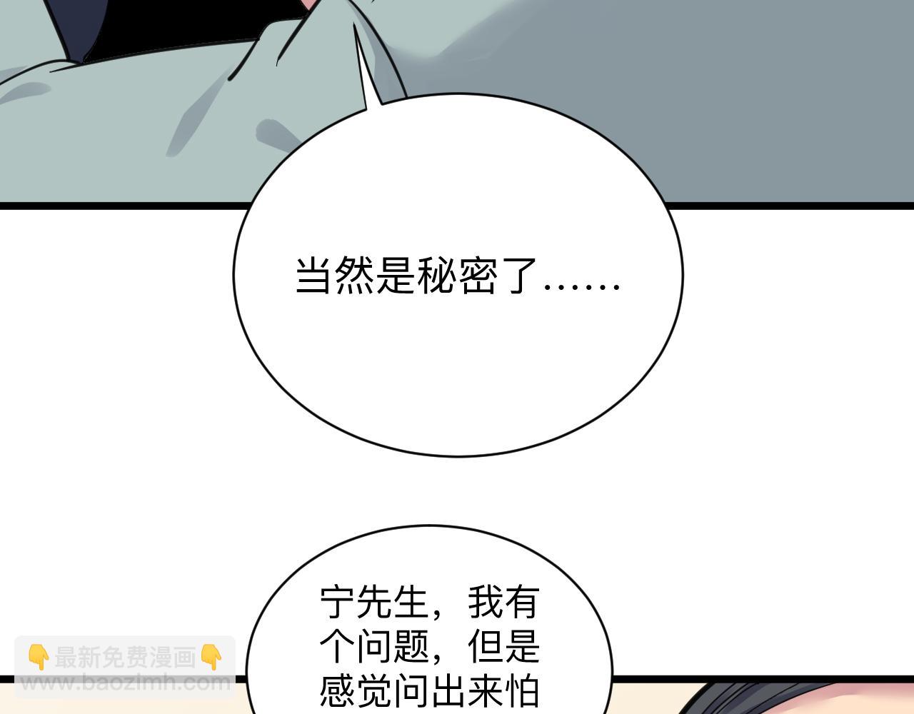 三界淘寶店 - 第293話 靈玉養人(2/3) - 2