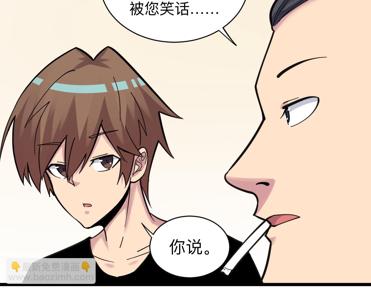 三界淘寶店 - 第293話 靈玉養人(2/3) - 3