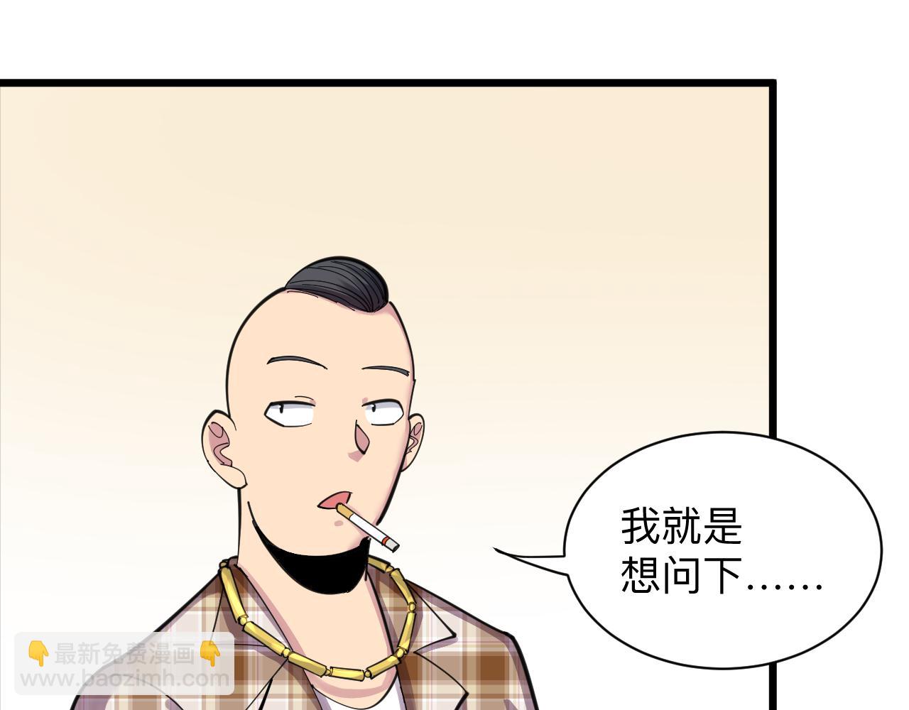 三界淘寶店 - 第293話 靈玉養人(2/3) - 4