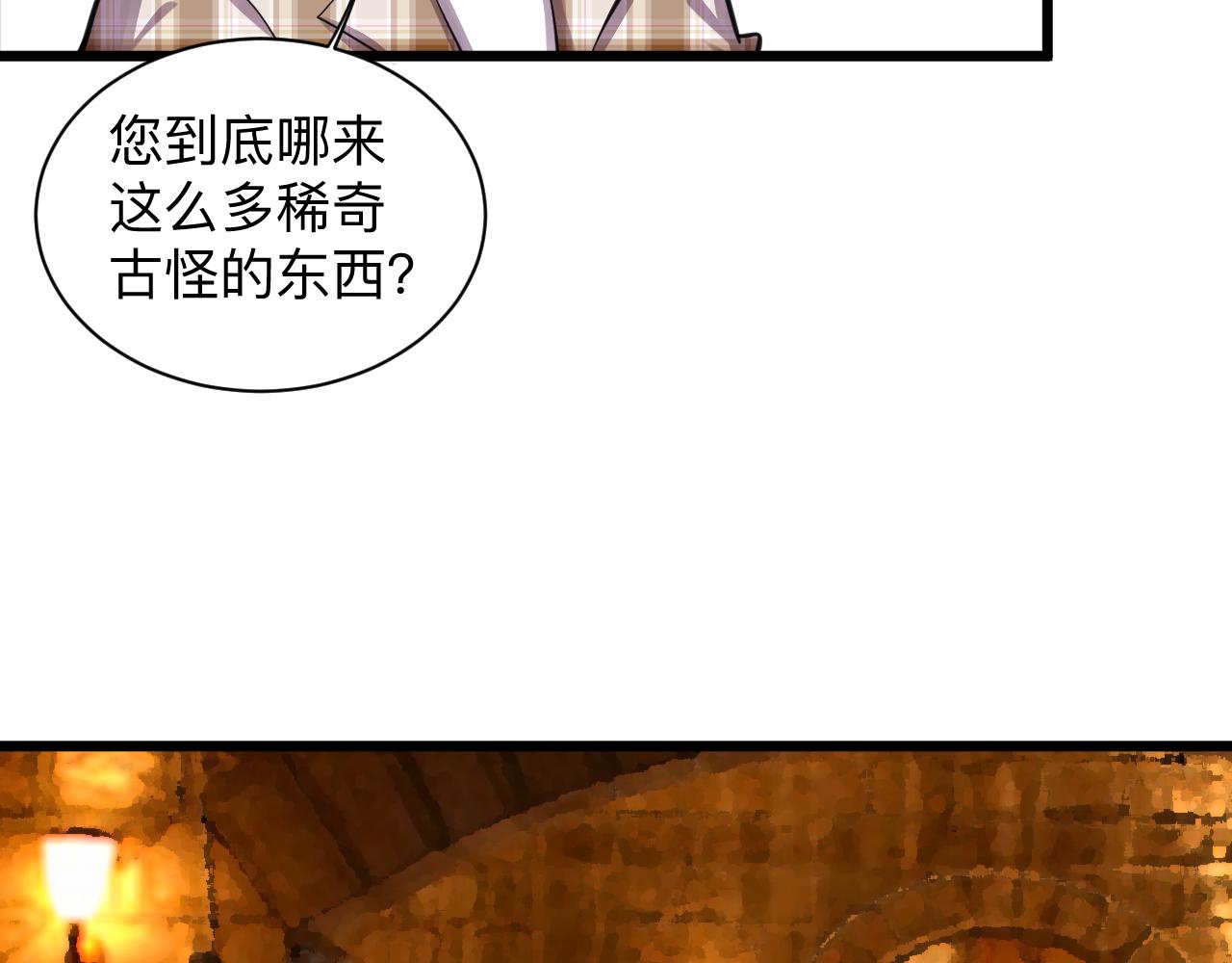 三界淘寶店 - 第293話 靈玉養人(2/3) - 5