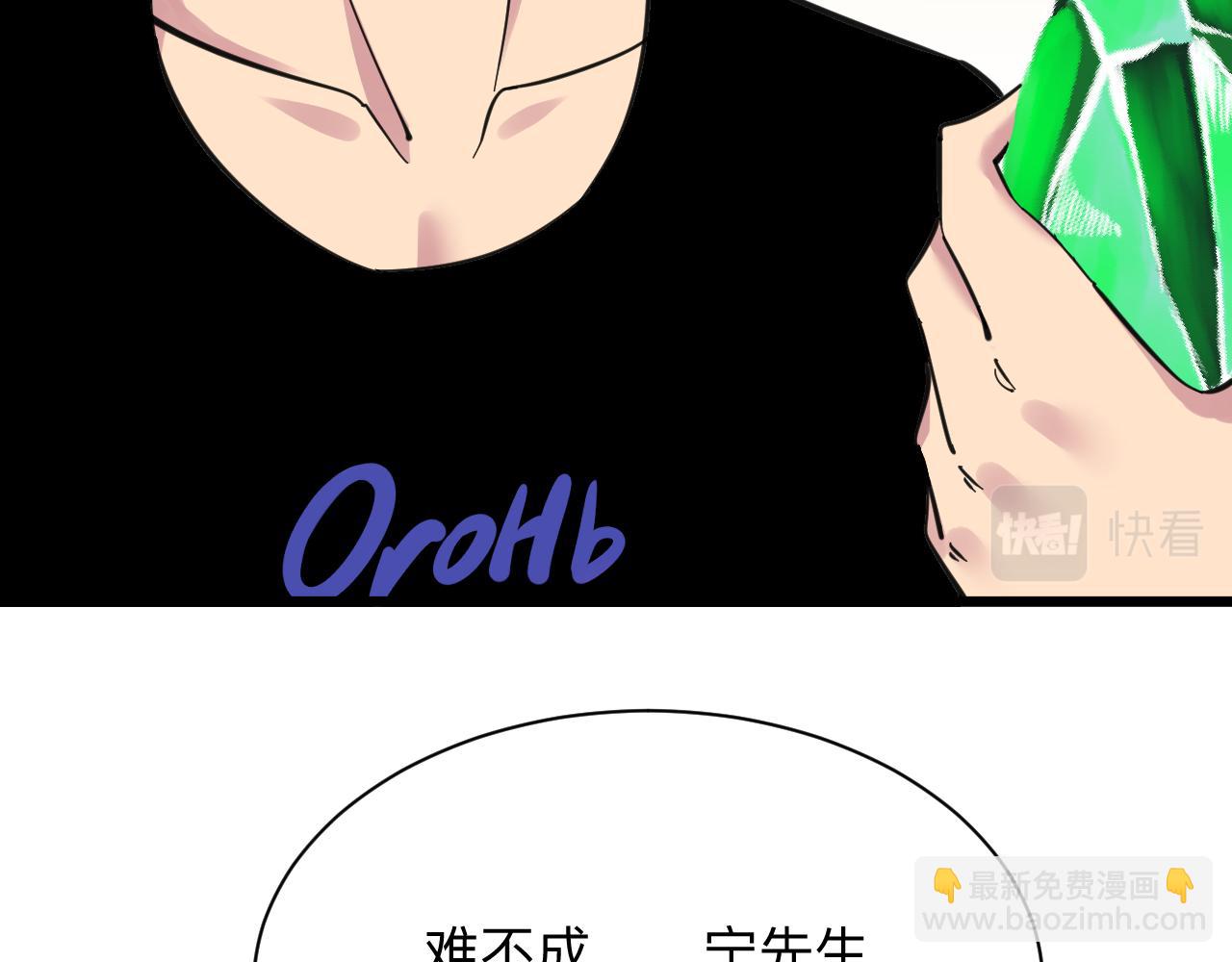 三界淘寶店 - 第293話 靈玉養人(2/3) - 1