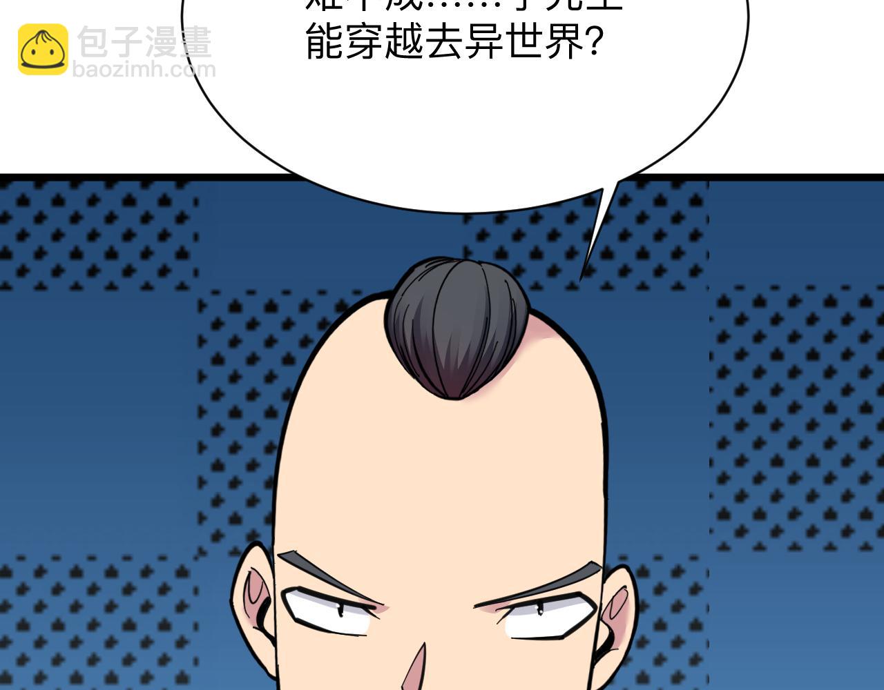 三界淘寶店 - 第293話 靈玉養人(2/3) - 2