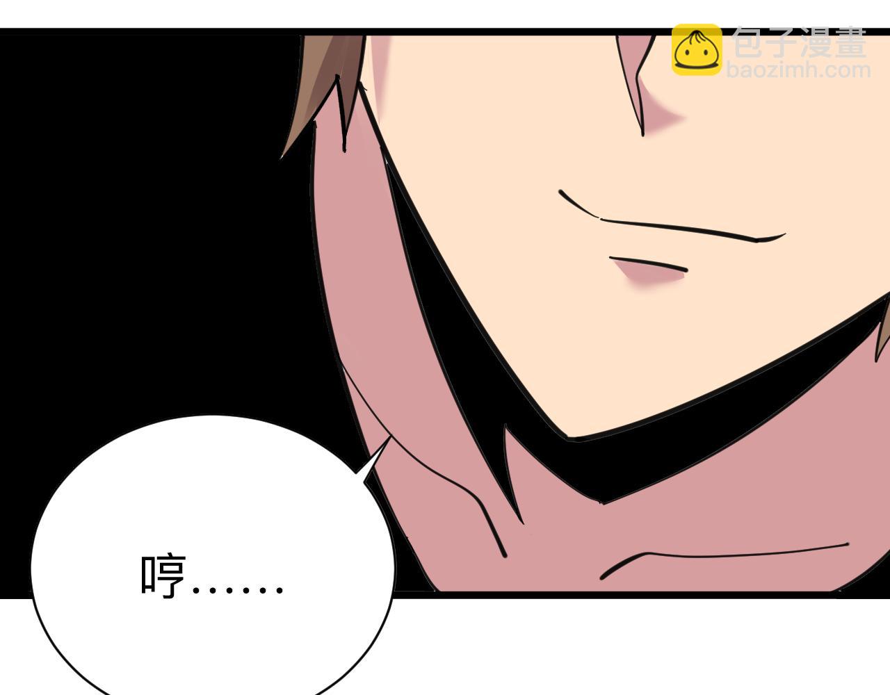 三界淘寶店 - 第293話 靈玉養人(2/3) - 5