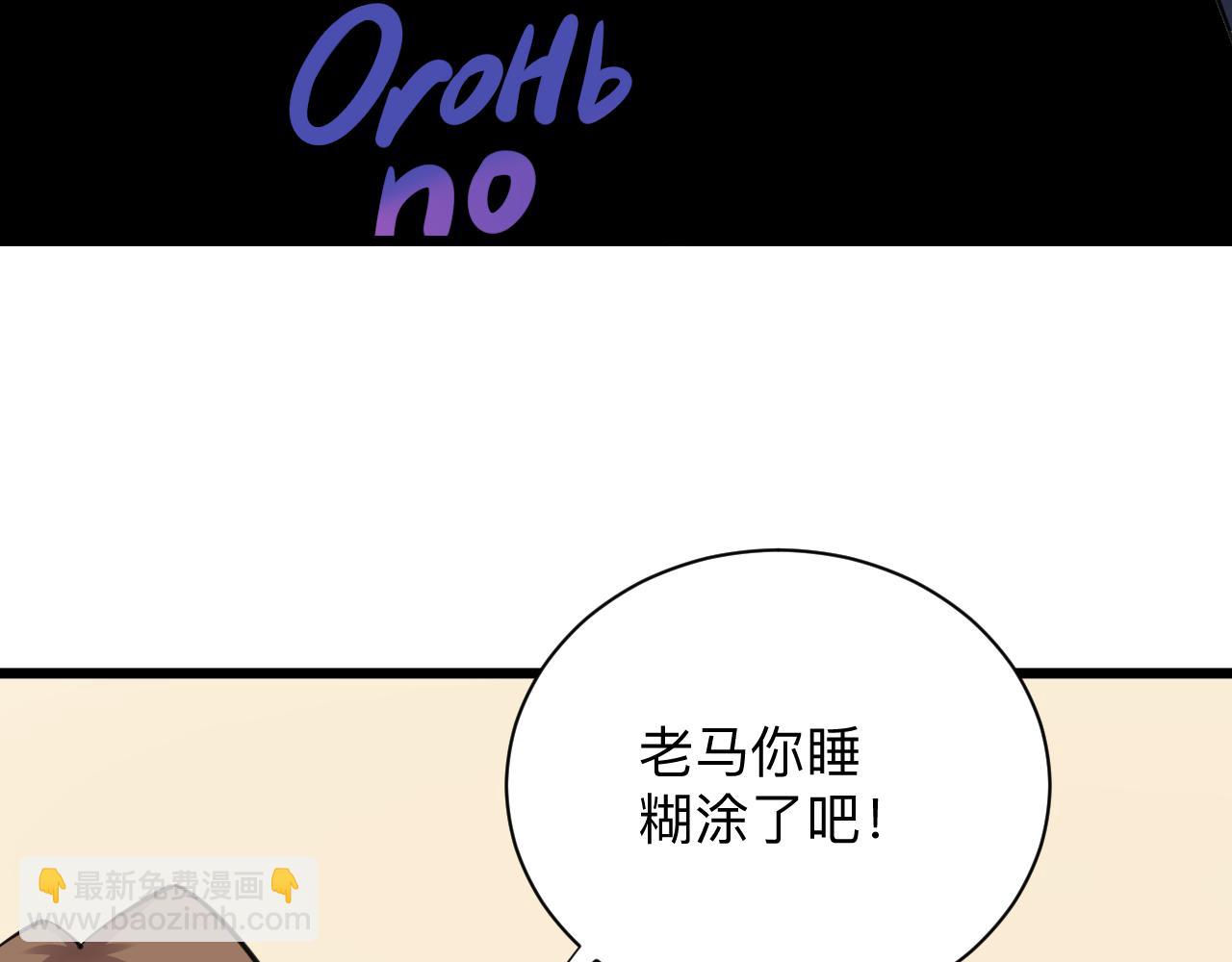 三界淘寶店 - 第293話 靈玉養人(2/3) - 8