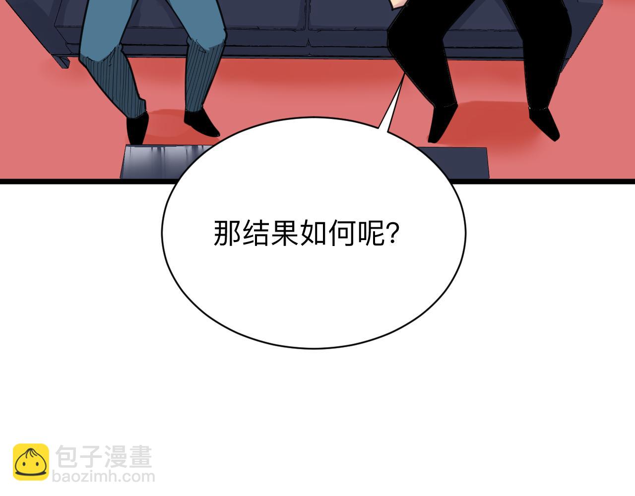 三界淘寶店 - 第293話 靈玉養人(1/3) - 8