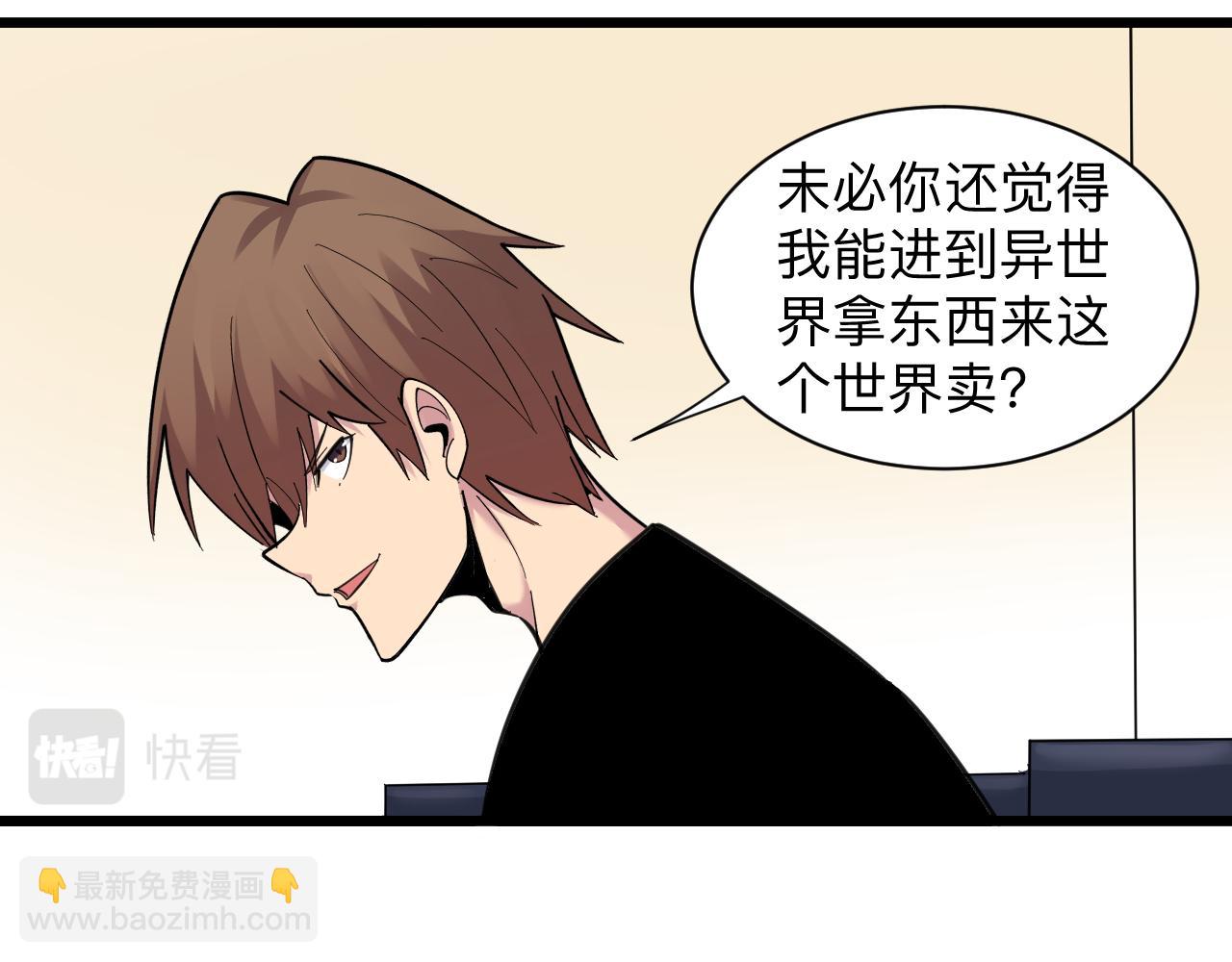 三界淘寶店 - 第293話 靈玉養人(2/3) - 2