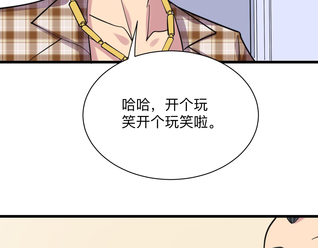 三界淘寶店 - 第293話 靈玉養人(2/3) - 4