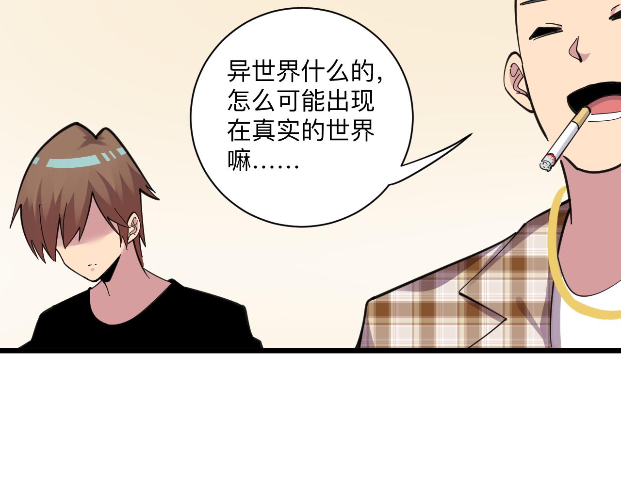 三界淘寶店 - 第293話 靈玉養人(2/3) - 5