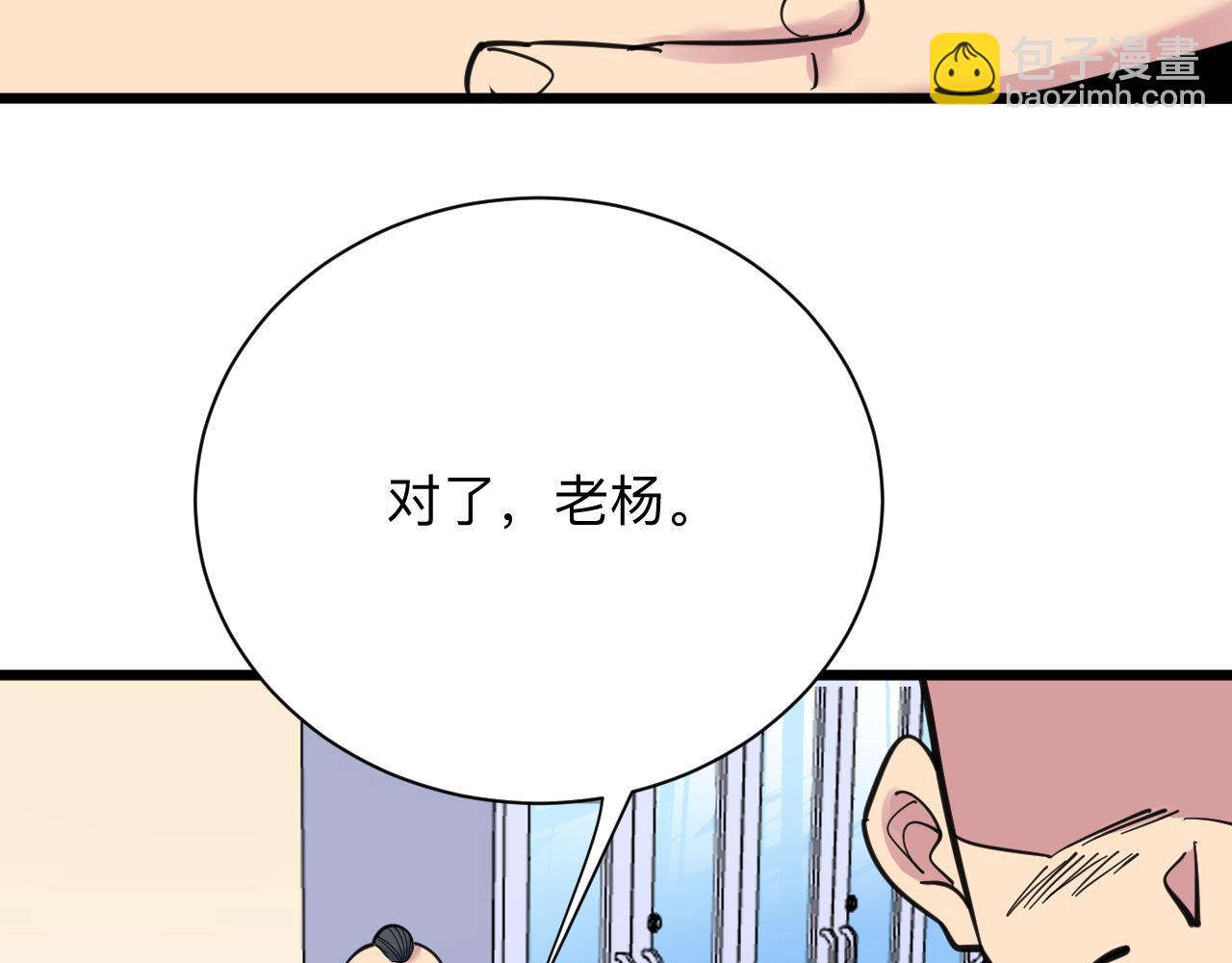三界淘寶店 - 第293話 靈玉養人(2/3) - 1