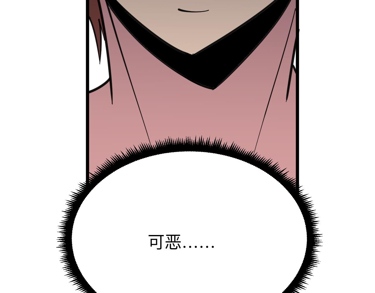 三界淘寶店 - 第295話 鐵錘兄弟(3/3) - 2