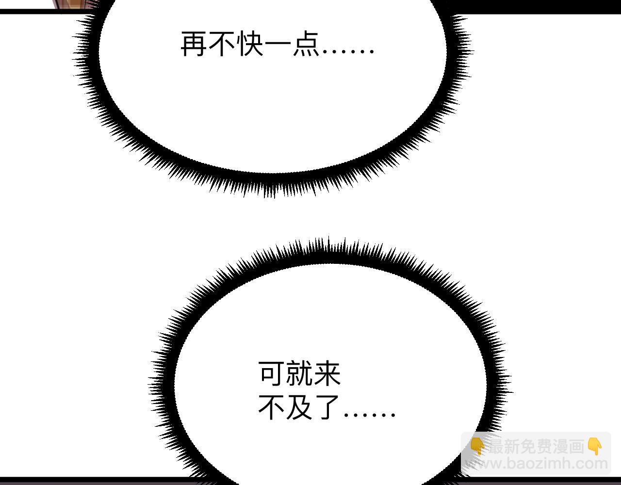 三界淘寶店 - 第295話 鐵錘兄弟(3/3) - 1