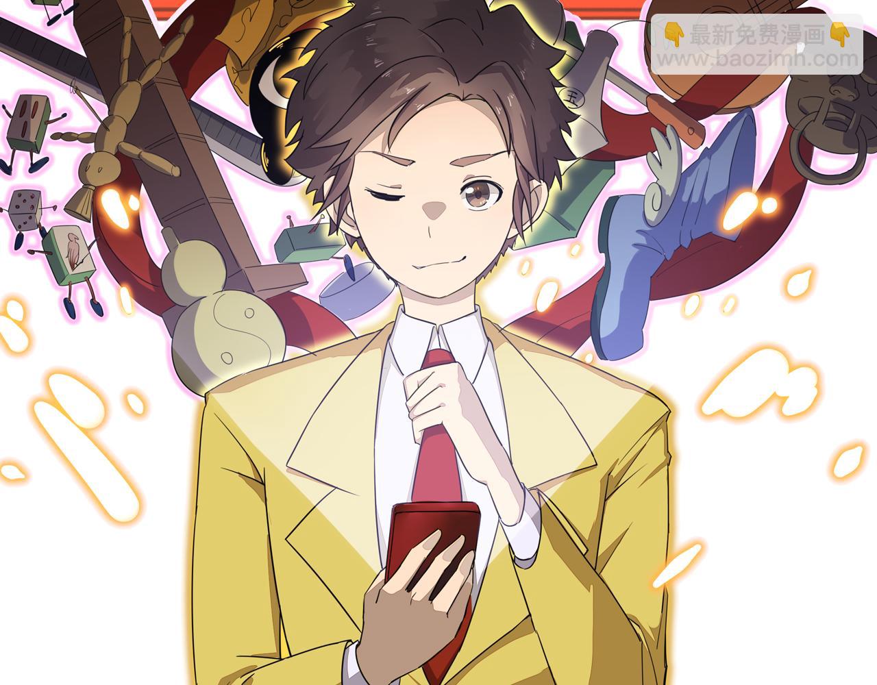 三界淘寶店 - 第295話 鐵錘兄弟(3/3) - 3