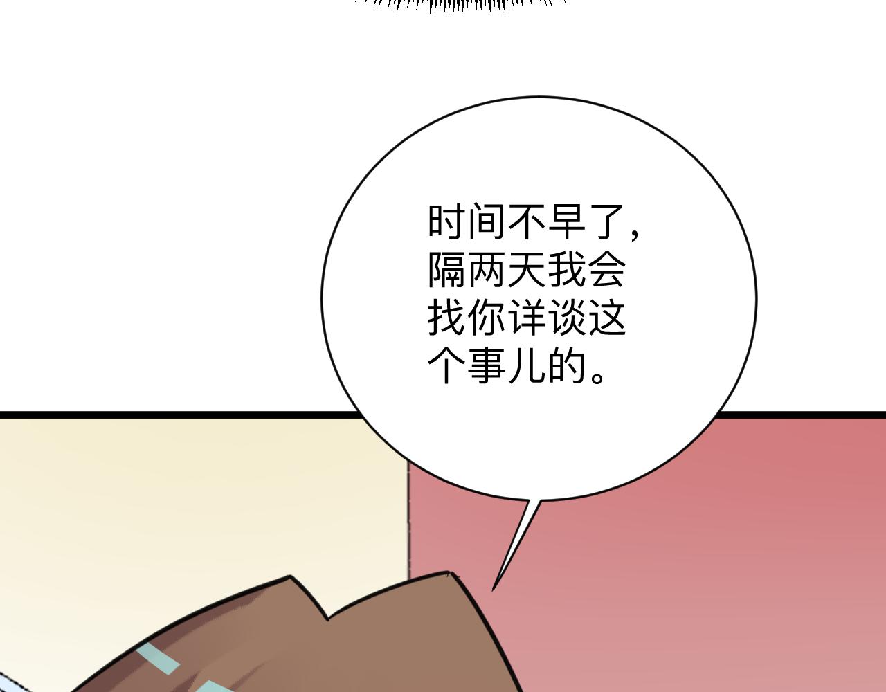 三界淘宝店 - 第295话 铁锤兄弟(1/3) - 7