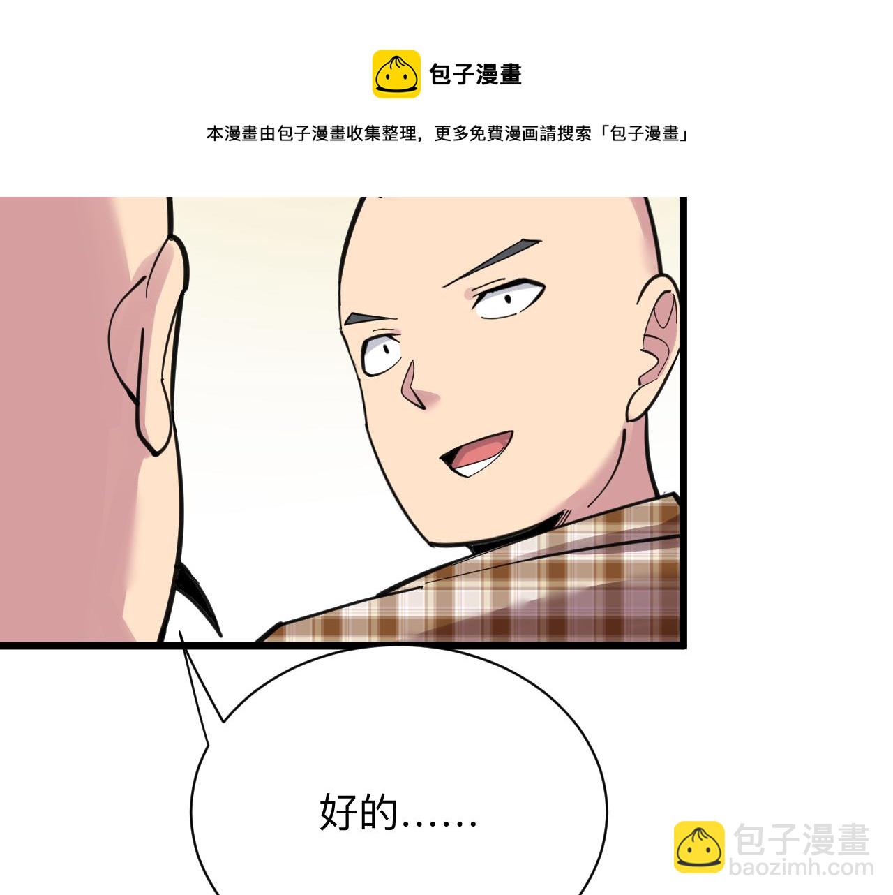 三界淘寶店 - 第295話 鐵錘兄弟(1/3) - 2