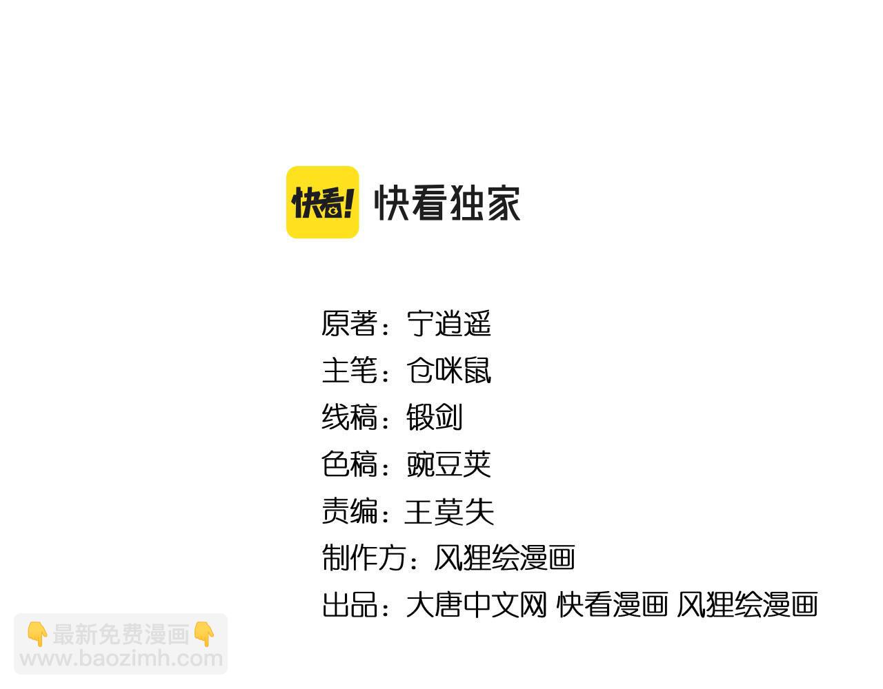 三界淘寶店 - 第295話 鐵錘兄弟(1/3) - 4