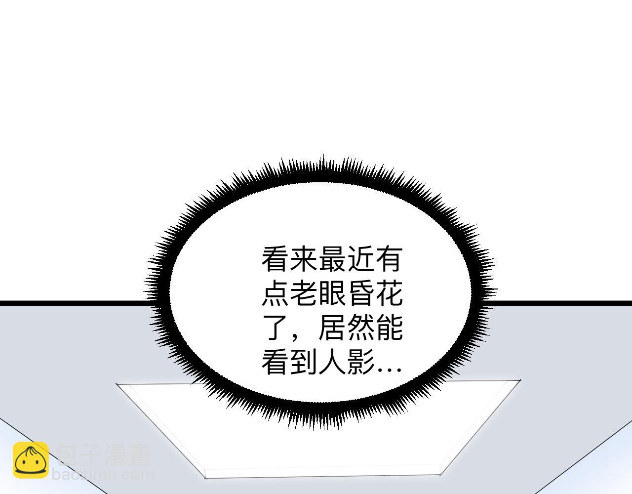 三界淘寶店 - 第295話 鐵錘兄弟(1/3) - 1