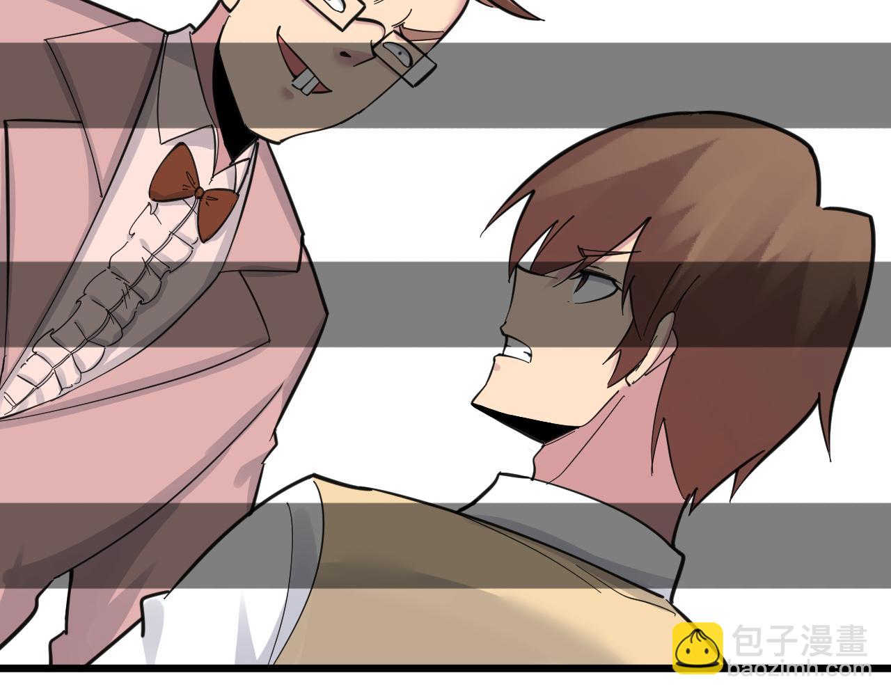 三界淘寶店 - 第295話 鐵錘兄弟(1/3) - 7