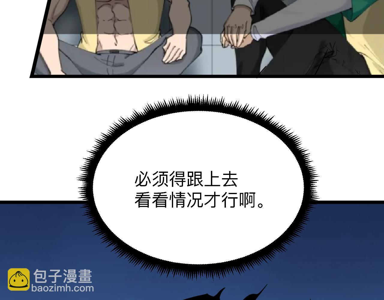 三界淘寶店 - 第295話 鐵錘兄弟(2/3) - 1