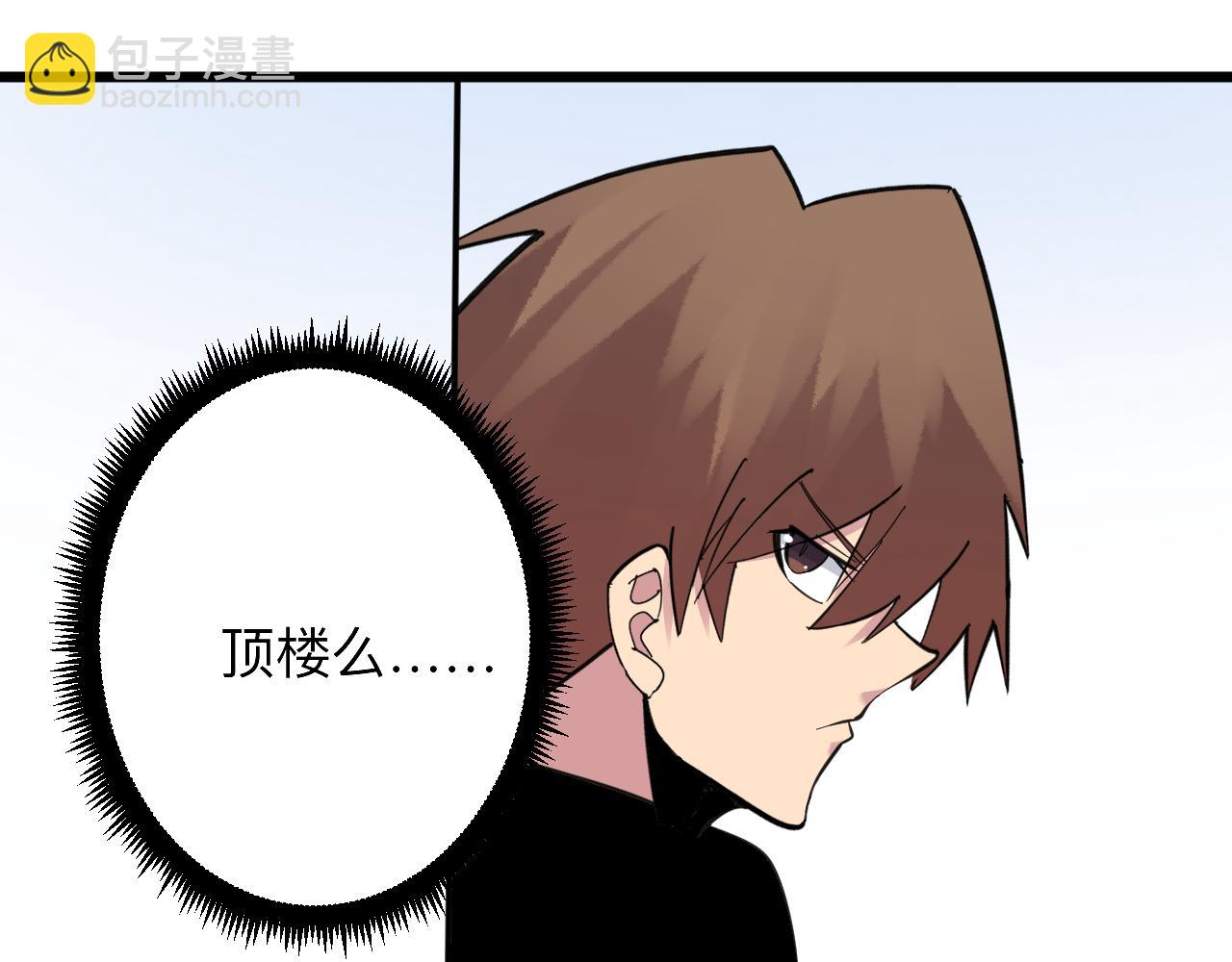 三界淘寶店 - 第295話 鐵錘兄弟(2/3) - 8