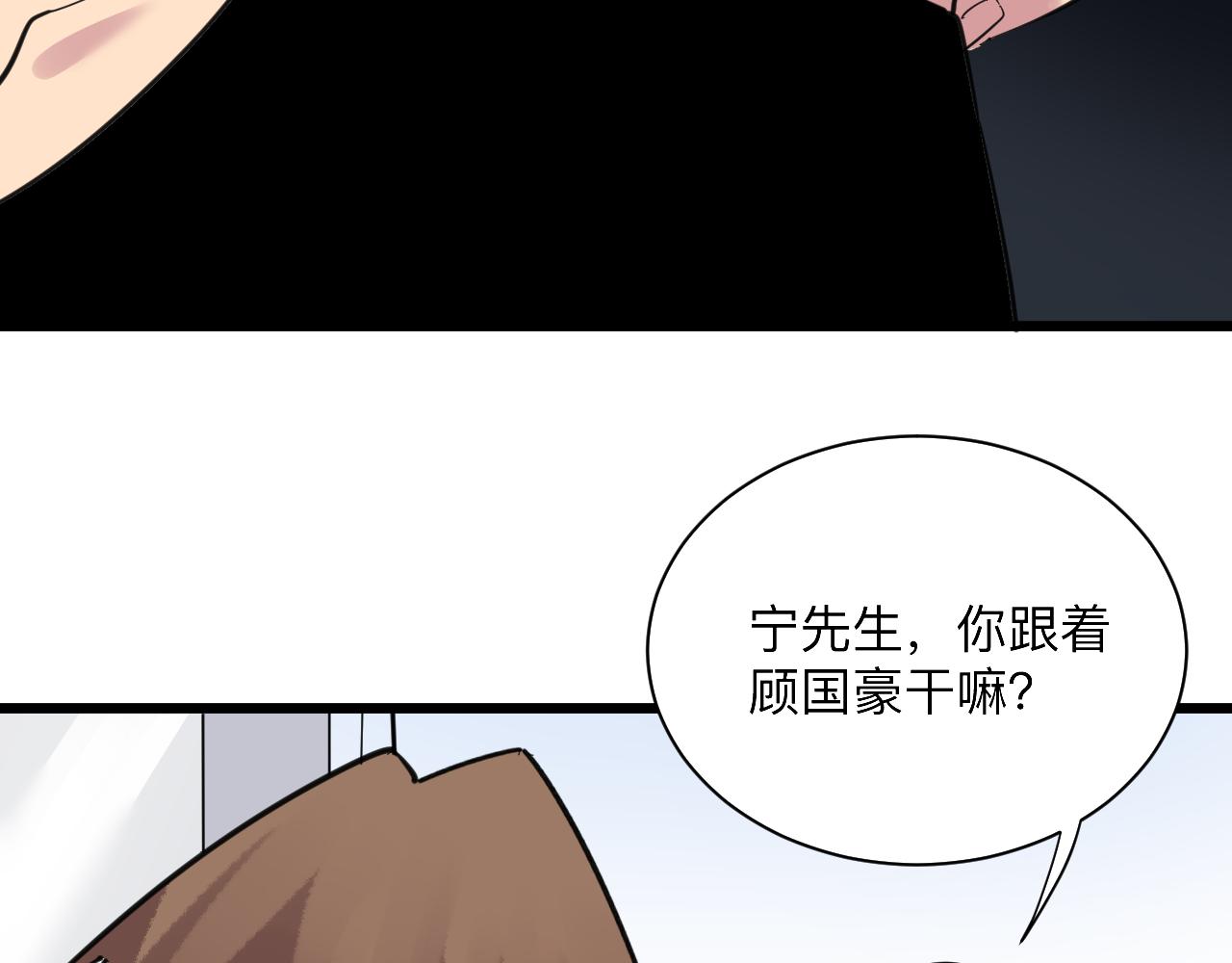 三界淘寶店 - 第295話 鐵錘兄弟(2/3) - 2