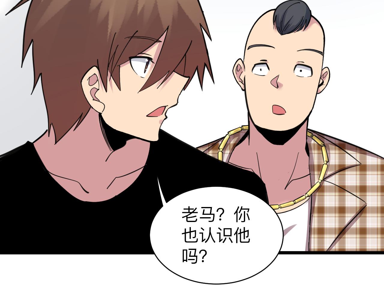 三界淘寶店 - 第295話 鐵錘兄弟(2/3) - 3