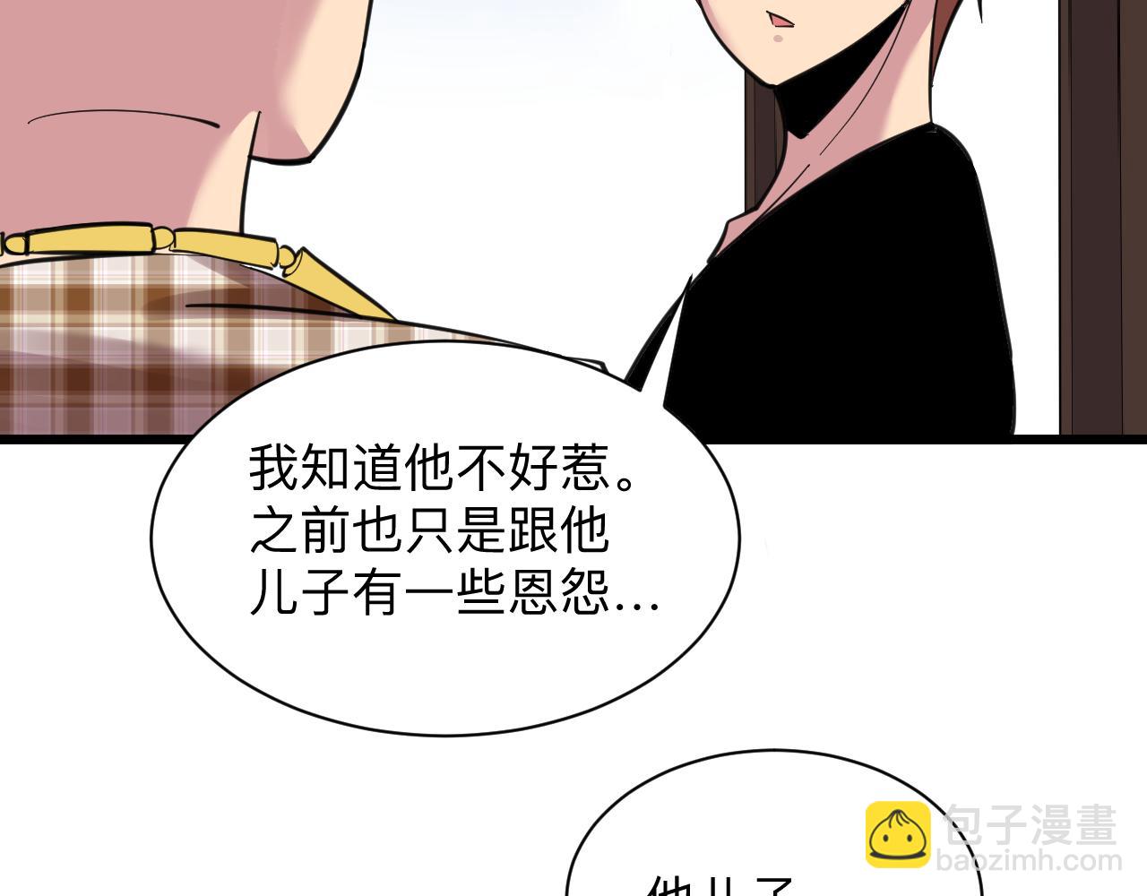 三界淘寶店 - 第295話 鐵錘兄弟(2/3) - 5
