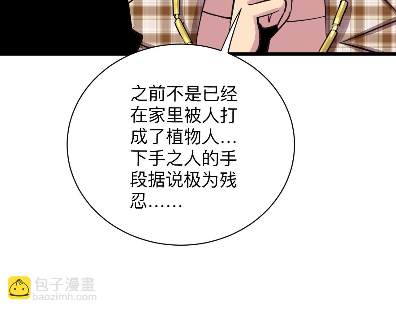 三界淘寶店 - 第295話 鐵錘兄弟(2/3) - 7
