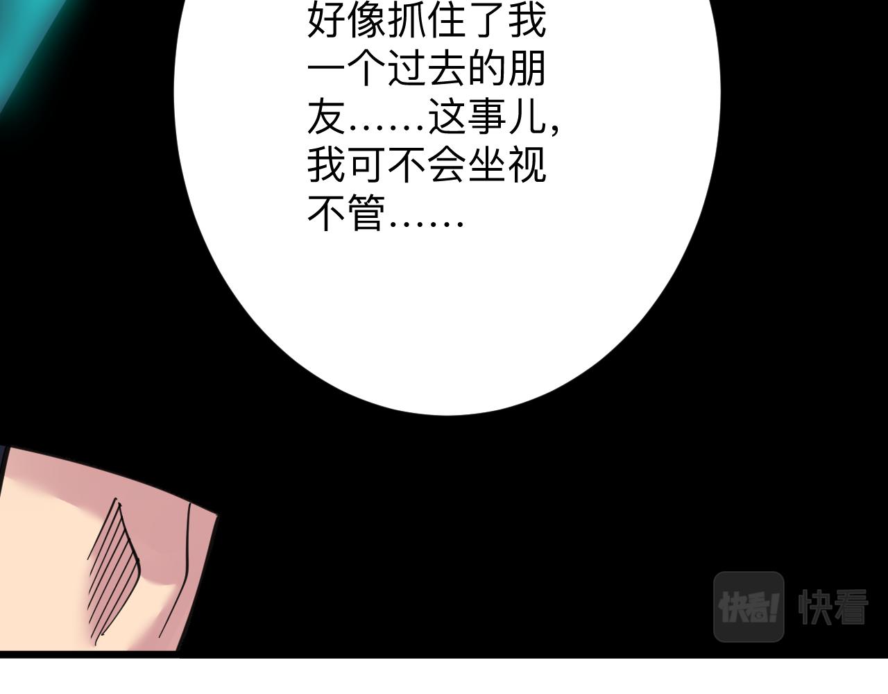 三界淘寶店 - 第295話 鐵錘兄弟(2/3) - 5