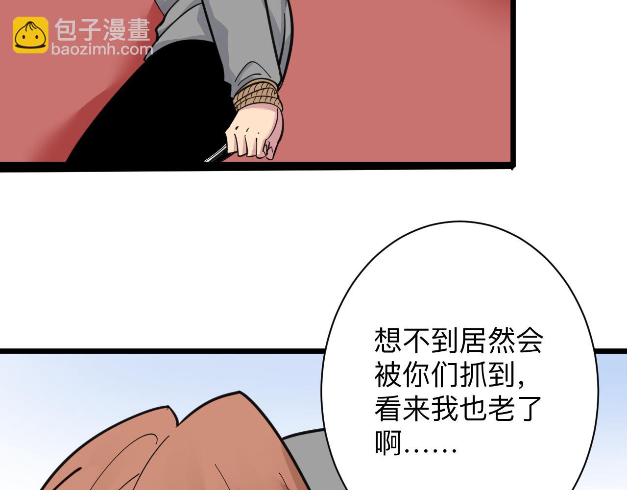 三界淘寶店 - 第295話 鐵錘兄弟(2/3) - 1