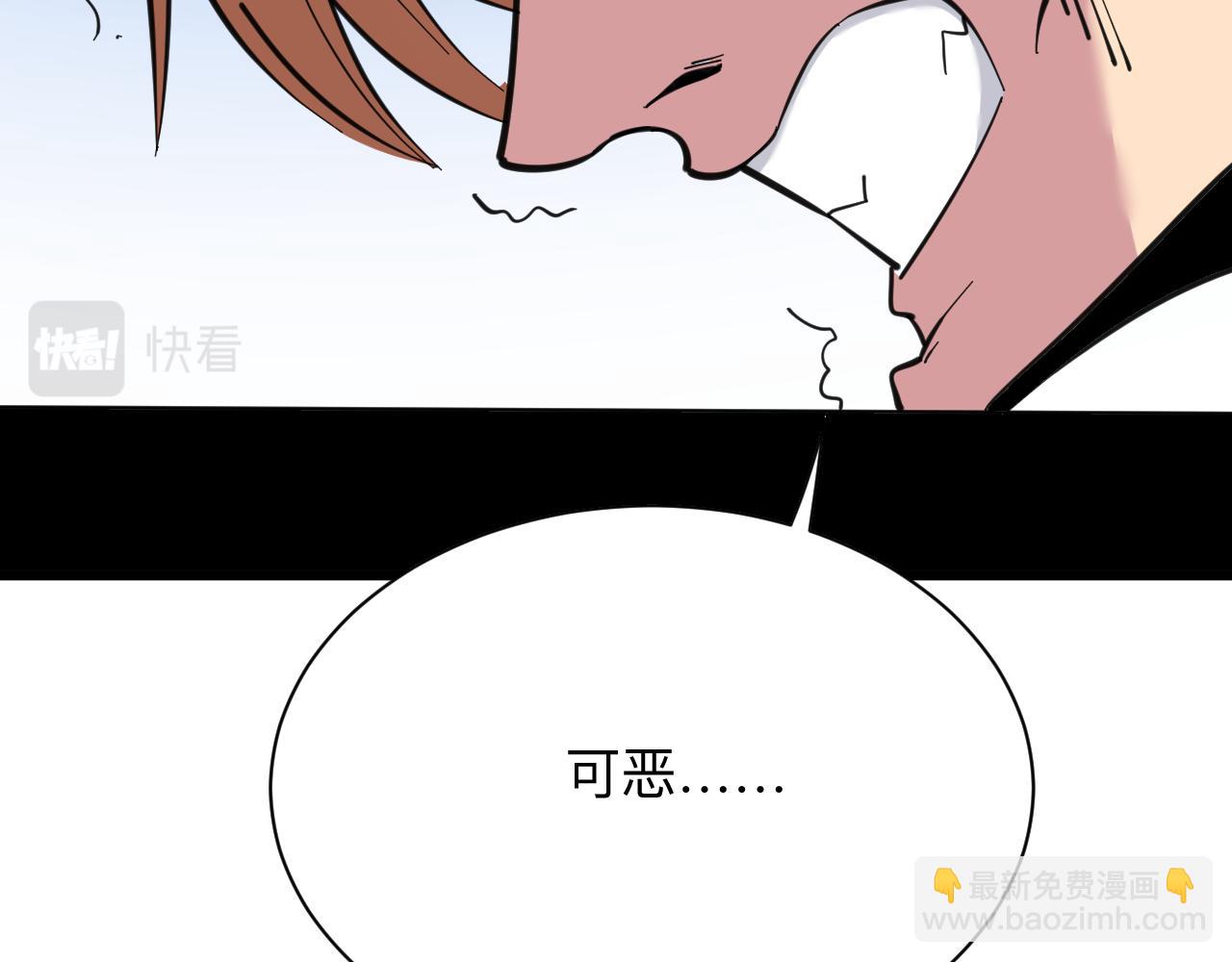 三界淘寶店 - 第295話 鐵錘兄弟(2/3) - 6