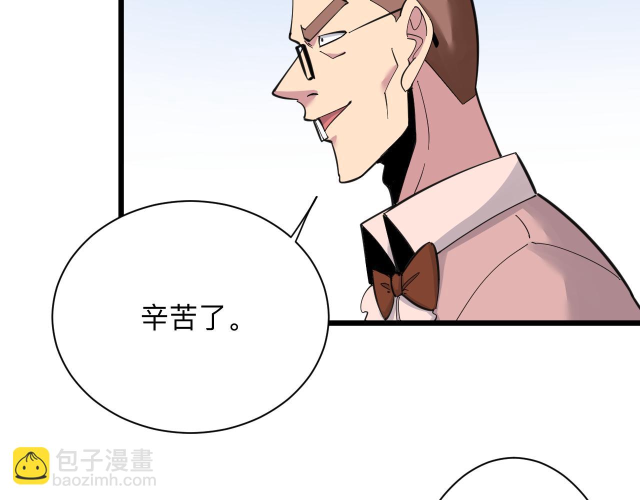 三界淘寶店 - 第295話 鐵錘兄弟(2/3) - 6