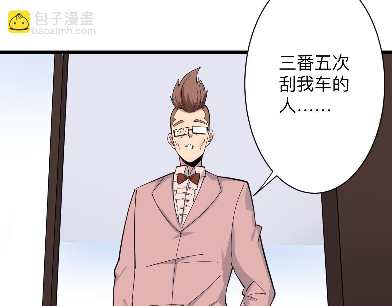 三界淘寶店 - 第295話 鐵錘兄弟(2/3) - 7