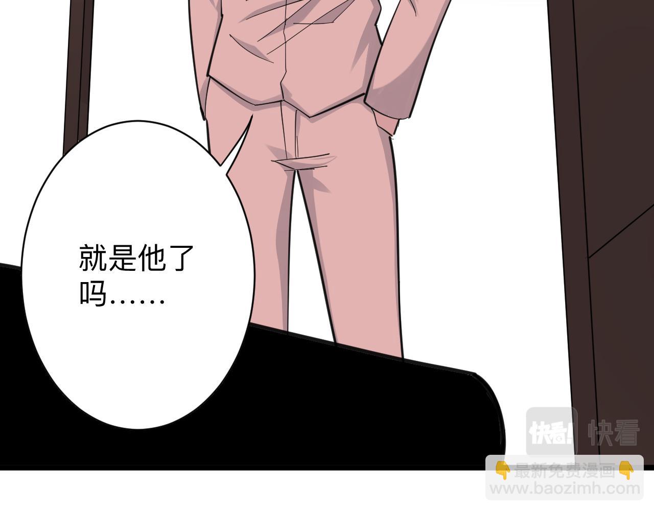 三界淘寶店 - 第295話 鐵錘兄弟(2/3) - 8