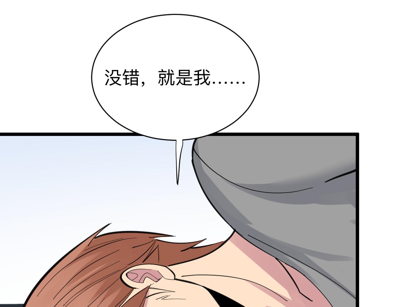 三界淘寶店 - 第295話 鐵錘兄弟(2/3) - 2